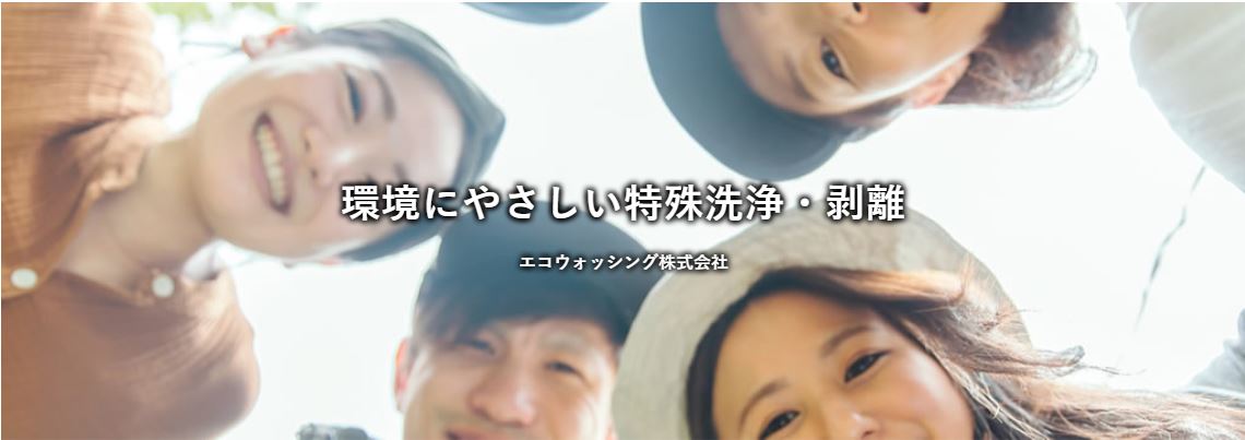 ホームページをリニューアルしました